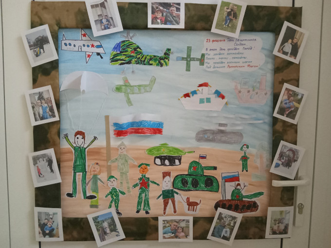 День защитников Отечества День защитников Отечества.
